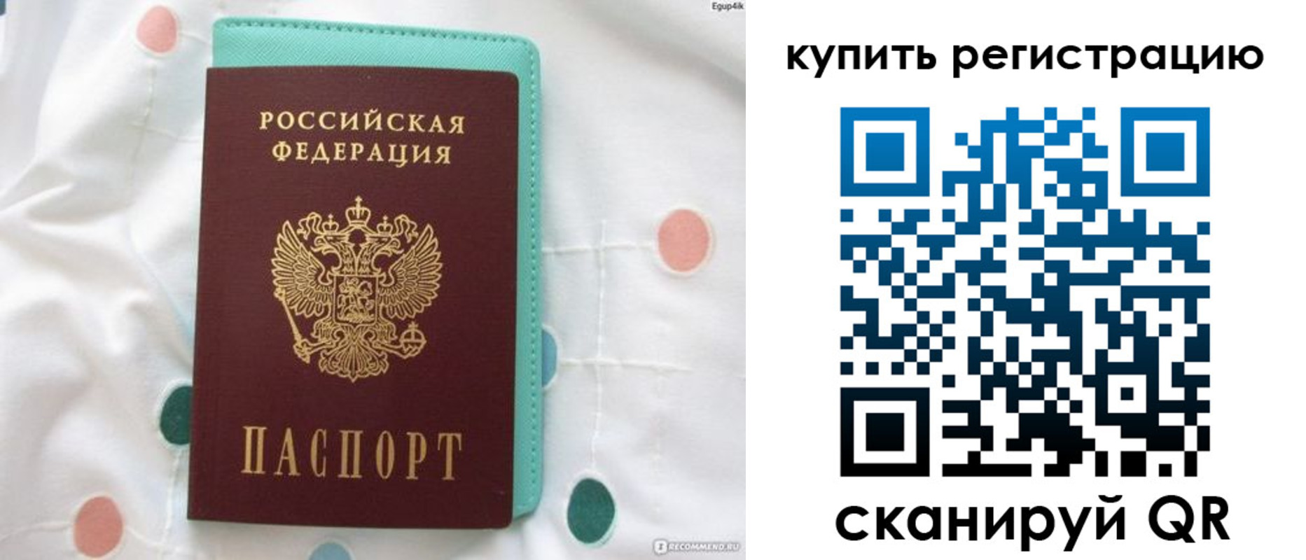 временная регистрация надежно в Горняке