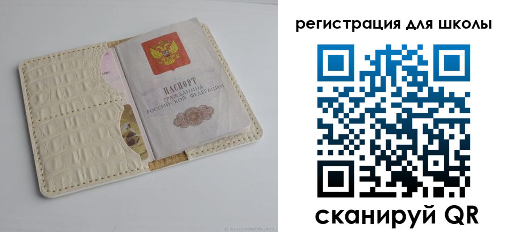 временная регистрация 2025 в Горняке