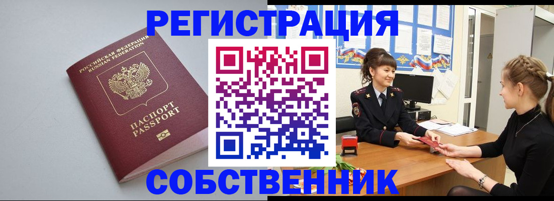 регистрация для школы в Горняке