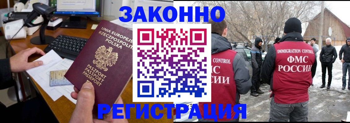 прописка паспорт в Горняке