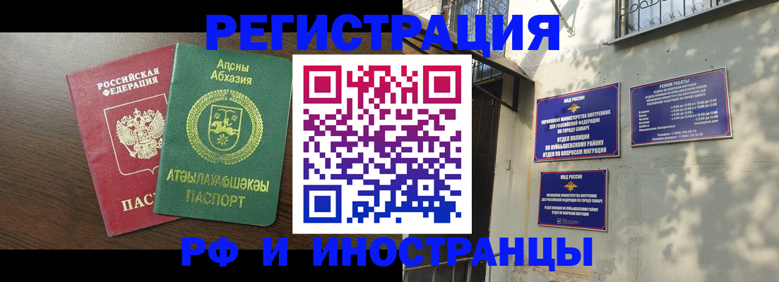 временная регистрация собственник в Горняке