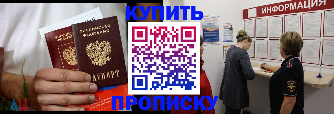 временная регистрация гарантия в Горняке